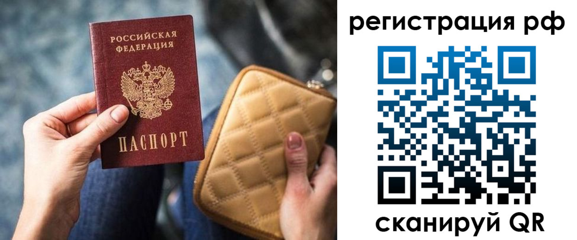 временная регистрация в Троицке