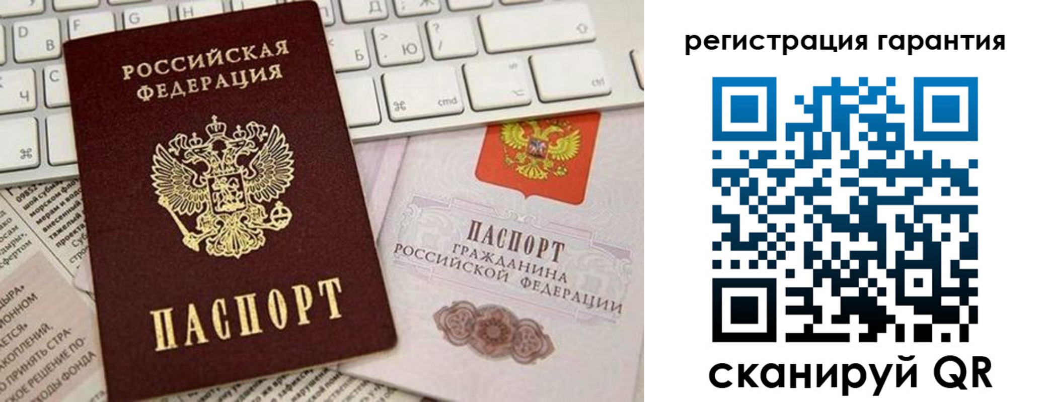 миграционный учет в Троицке