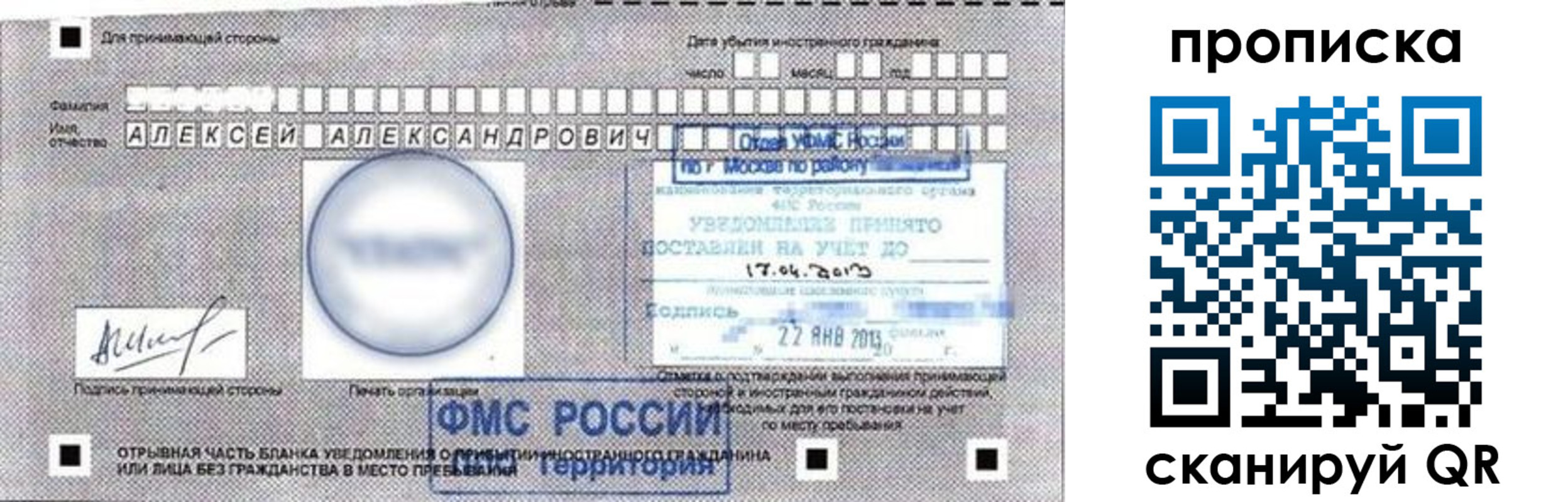 временная регистрация в Троицке