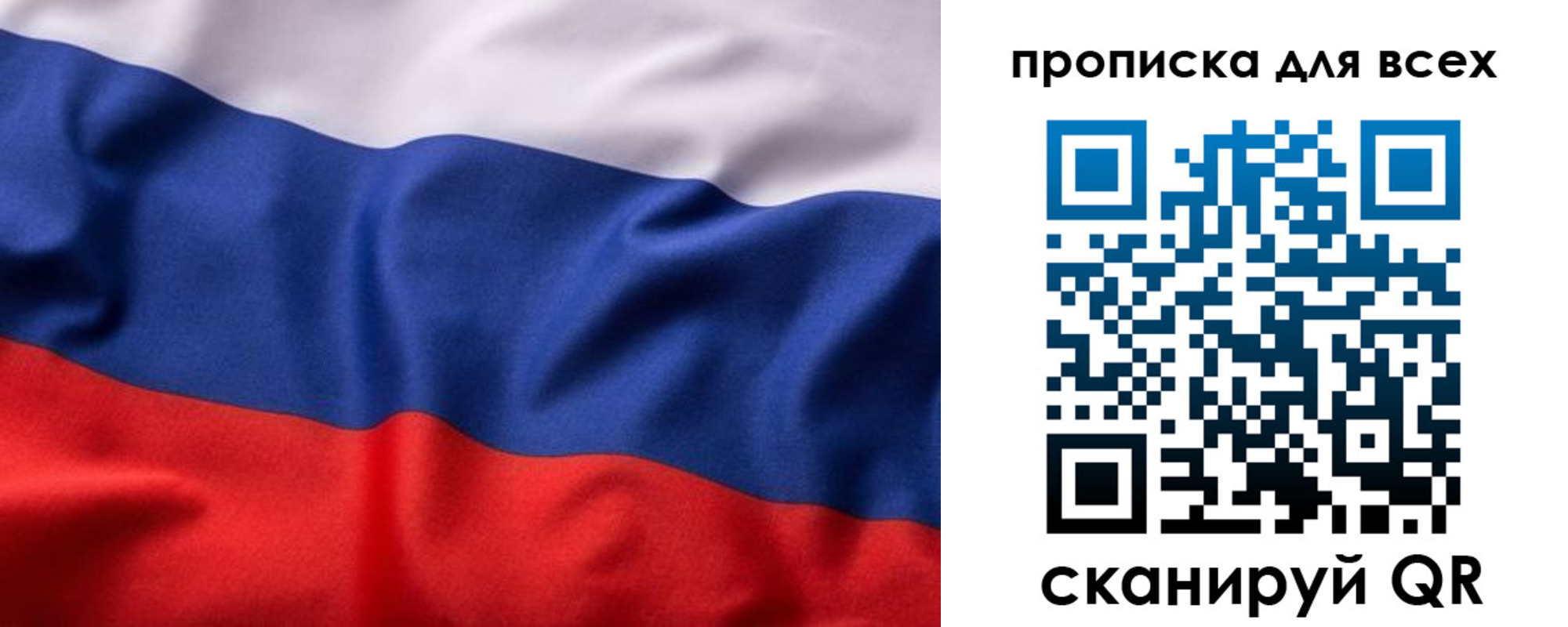 временная регистрация для школы в Троицке